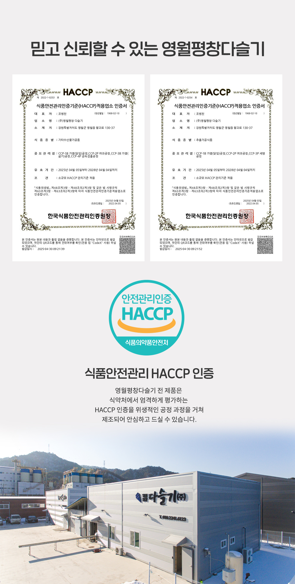 haccp.jpg
